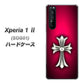 au エクスペリア1 II SOG01 高画質仕上げ 背面印刷 ハードケース【249 クロスレッド】