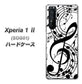 au エクスペリア1 II SOG01 高画質仕上げ 背面印刷 ハードケース【260 あふれる音符】