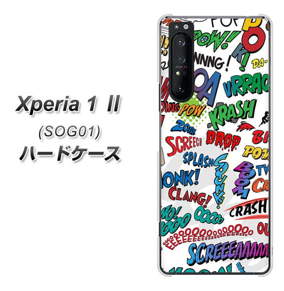 au エクスペリア1 II SOG01 高画質仕上げ 背面印刷 ハードケース【271 アメリカン キャッチコピー】