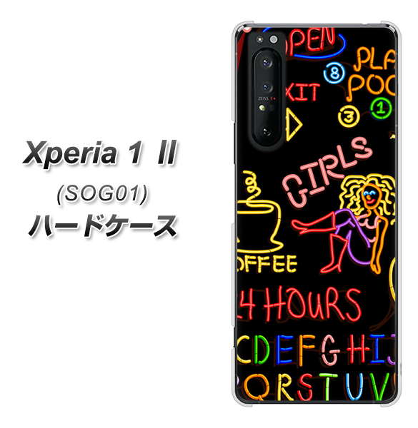 au エクスペリア1 II SOG01 高画質仕上げ 背面印刷 ハードケース【284 カジノ】