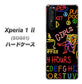 au エクスペリア1 II SOG01 高画質仕上げ 背面印刷 ハードケース【284 カジノ】