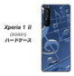 au エクスペリア1 II SOG01 高画質仕上げ 背面印刷 ハードケース【286 3D 音符】