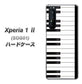 au エクスペリア1 II SOG01 高画質仕上げ 背面印刷 ハードケース【292 ピアノ】