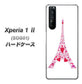 au エクスペリア1 II SOG01 高画質仕上げ 背面印刷 ハードケース【294 ハート色の塔】