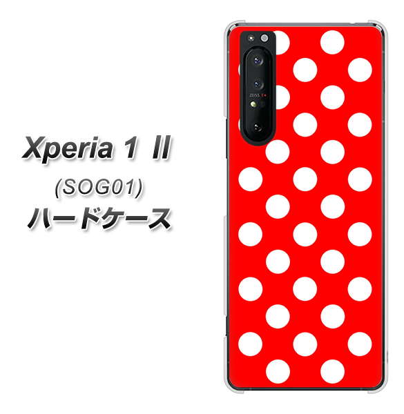 au エクスペリア1 II SOG01 高画質仕上げ 背面印刷 ハードケース【331 シンプル柄（水玉）レッドBig】