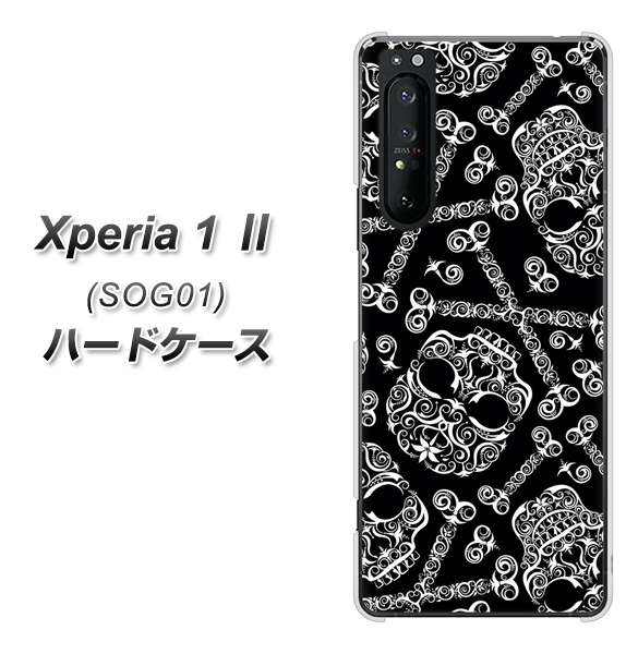 au エクスペリア1 II SOG01 高画質仕上げ 背面印刷 ハードケース【363 ドクロの刺青】