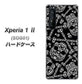 au エクスペリア1 II SOG01 高画質仕上げ 背面印刷 ハードケース【363 ドクロの刺青】