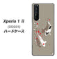 au エクスペリア1 II SOG01 高画質仕上げ 背面印刷 ハードケース【367 よりそう鯉】