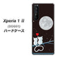 au エクスペリア1 II SOG01 高画質仕上げ 背面印刷 ハードケース【376 恋するしっぽ】