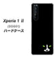 au エクスペリア1 II SOG01 高画質仕上げ 背面印刷 ハードケース【398 黒ネコ】