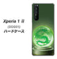 au エクスペリア1 II SOG01 高画質仕上げ 背面印刷 ハードケース【439 水晶に浮かぶ龍】