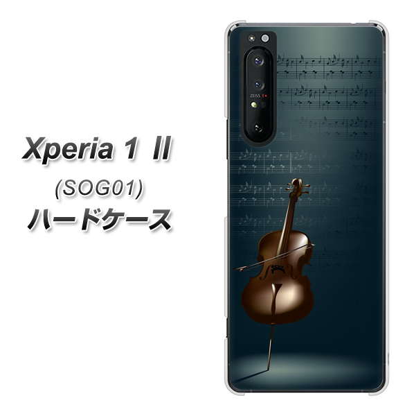 au エクスペリア1 II SOG01 高画質仕上げ 背面印刷 ハードケース【441 楽譜】