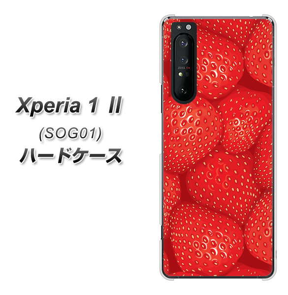 au エクスペリア1 II SOG01 高画質仕上げ 背面印刷 ハードケース【444 ストロベリーウォール】