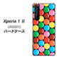 au エクスペリア1 II SOG01 高画質仕上げ 背面印刷 ハードケース【448 マーブルチョコ】