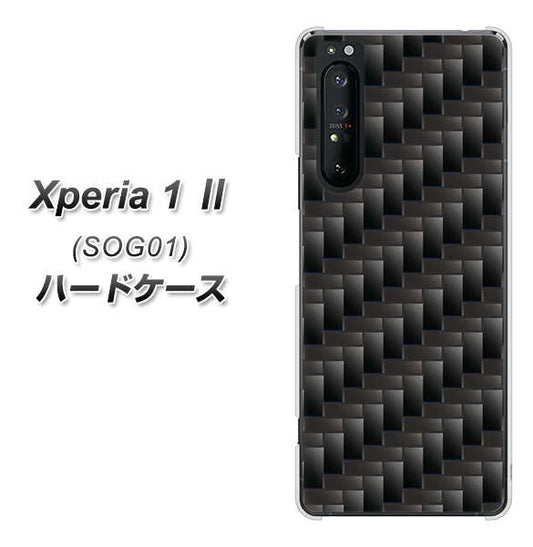 au エクスペリア1 II SOG01 高画質仕上げ 背面印刷 ハードケース【461 カーボン】