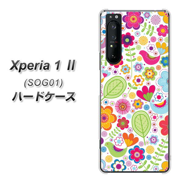 au エクスペリア1 II SOG01 高画質仕上げ 背面印刷 ハードケース【477 幸せな絵】