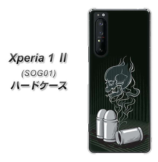 au エクスペリア1 II SOG01 高画質仕上げ 背面印刷 ハードケース【481 弾丸】