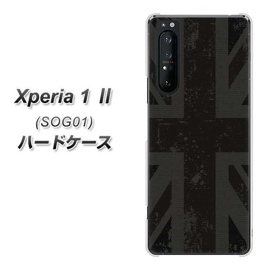 au エクスペリア1 II SOG01 高画質仕上げ 背面印刷 ハードケース【505 ユニオンジャック ダーク】