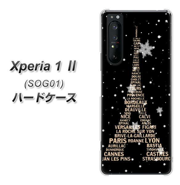 au エクスペリア1 II SOG01 高画質仕上げ 背面印刷 ハードケース【526 エッフェル塔bk-gd】