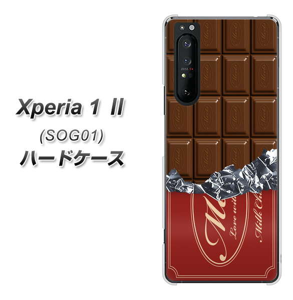 au エクスペリア1 II SOG01 高画質仕上げ 背面印刷 ハードケース【535 板チョコ-エンジ包装】