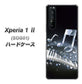 au エクスペリア1 II SOG01 高画質仕上げ 背面印刷 ハードケース【575 鍵盤に踊る音】