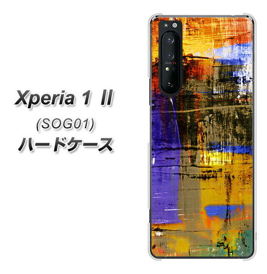 au エクスペリア1 II SOG01 高画質仕上げ 背面印刷 ハードケース【609 クラッシュアートBL】