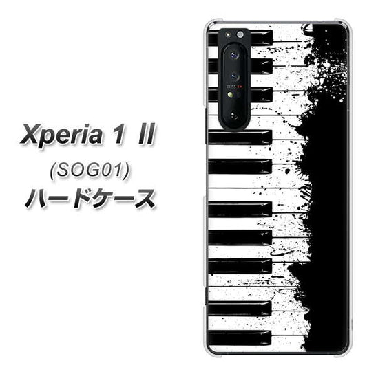au エクスペリア1 II SOG01 高画質仕上げ 背面印刷 ハードケース【611 クラッシュピアノ】