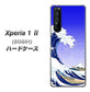 au エクスペリア1 II SOG01 高画質仕上げ 背面印刷 ハードケース【625 波に富士】