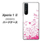 au エクスペリア1 II SOG01 高画質仕上げ 背面印刷 ハードケース【631 恋の落書き】