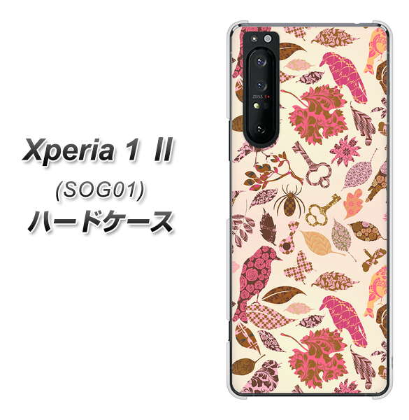 au エクスペリア1 II SOG01 高画質仕上げ 背面印刷 ハードケース【640 おしゃれな小鳥】