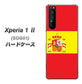 au エクスペリア1 II SOG01 高画質仕上げ 背面印刷 ハードケース【663 スペイン】