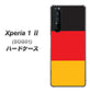 au エクスペリア1 II SOG01 高画質仕上げ 背面印刷 ハードケース【675 ドイツ】