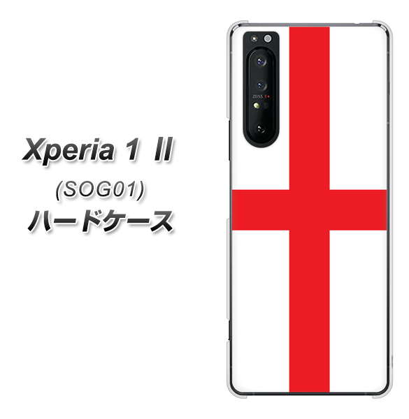 au エクスペリア1 II SOG01 高画質仕上げ 背面印刷 ハードケース【677 イングランド】