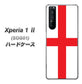 au エクスペリア1 II SOG01 高画質仕上げ 背面印刷 ハードケース【677 イングランド】