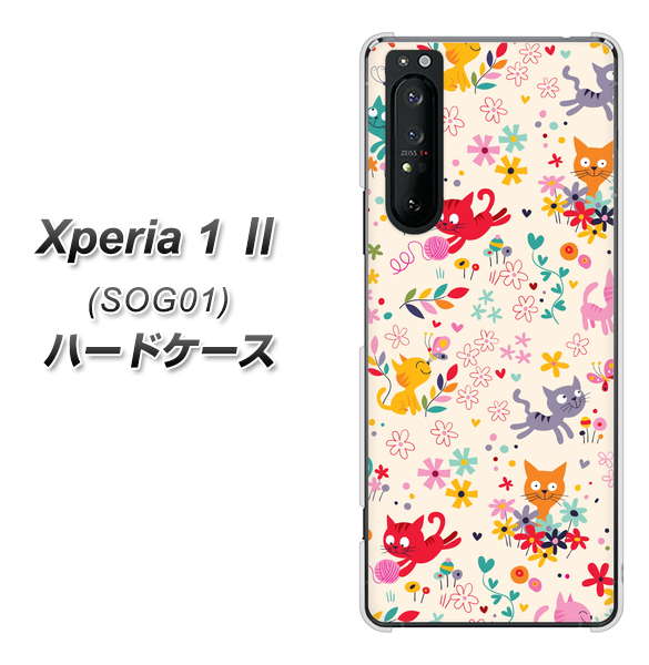 au エクスペリア1 II SOG01 高画質仕上げ 背面印刷 ハードケース【693 ネコのあそび場】