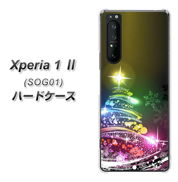 au エクスペリア1 II SOG01 高画質仕上げ 背面印刷 ハードケース【722 レインボークリスマス】