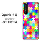 au エクスペリア1 II SOG01 高画質仕上げ 背面印刷 ハードケース【727 カラフルパズル】