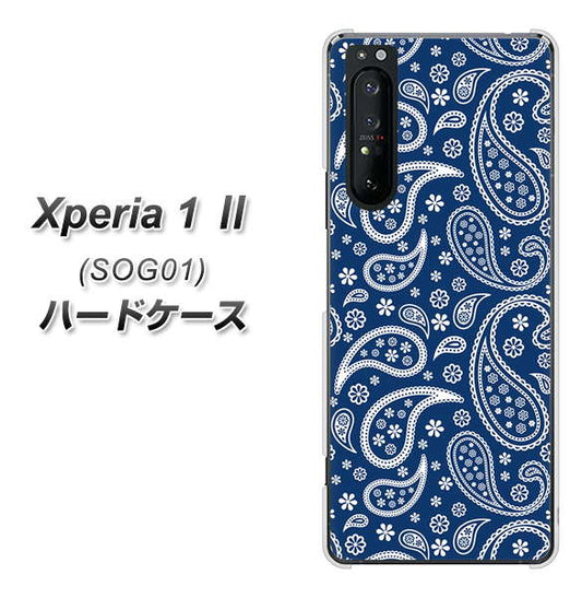 au エクスペリア1 II SOG01 高画質仕上げ 背面印刷 ハードケース【764 ペイズリーブロンズブルー】