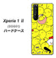 au エクスペリア1 II SOG01 高画質仕上げ 背面印刷 ハードケース【1031 ピヨピヨ】