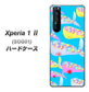 au エクスペリア1 II SOG01 高画質仕上げ 背面印刷 ハードケース【1045 くじらの仲間】
