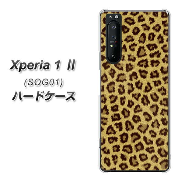 au エクスペリア1 II SOG01 高画質仕上げ 背面印刷 ハードケース【1065 ヒョウ柄ベーシックSゴールド】