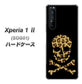 au エクスペリア1 II SOG01 高画質仕上げ 背面印刷 ハードケース【1078 ドクロフレームヒョウその他のカラー】