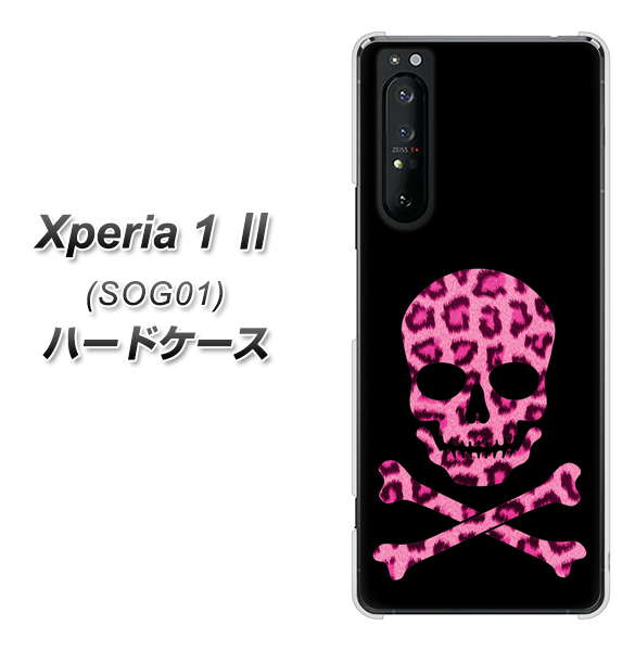 au エクスペリア1 II SOG01 高画質仕上げ 背面印刷 ハードケース【1079 ドクロフレームヒョウピンク】