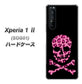 au エクスペリア1 II SOG01 高画質仕上げ 背面印刷 ハードケース【1079 ドクロフレームヒョウピンク】