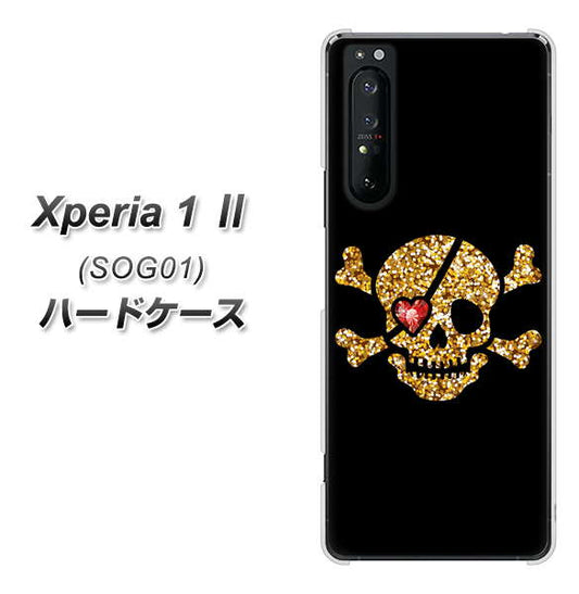 au エクスペリア1 II SOG01 高画質仕上げ 背面印刷 ハードケース【1082 海賊ドクロ】