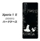 au エクスペリア1 II SOG01 高画質仕上げ 背面印刷 ハードケース【1097 お姫様とネコ（モノトーン）】
