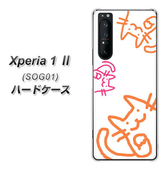 au エクスペリア1 II SOG01 高画質仕上げ 背面印刷 ハードケース【1098 手まねきする3匹のネコ】