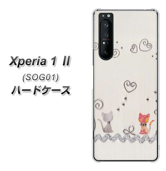 au エクスペリア1 II SOG01 高画質仕上げ 背面印刷 ハードケース【1103 クラフト写真ネコ】