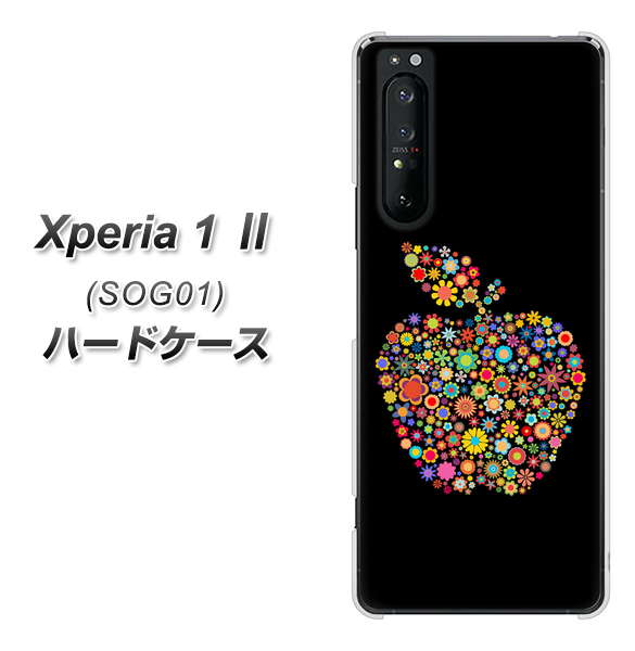 au エクスペリア1 II SOG01 高画質仕上げ 背面印刷 ハードケース【1195 カラフルアップル】