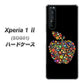 au エクスペリア1 II SOG01 高画質仕上げ 背面印刷 ハードケース【1195 カラフルアップル】